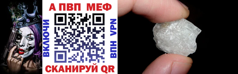 A-PVP мука  Купить где  Боготол 