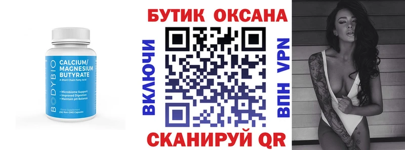 БУТИРАТ буратино  Купить закладки  Боготол 