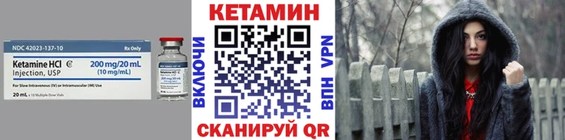 КЕТАМИН ketamine  Купить закладки  Боготол 