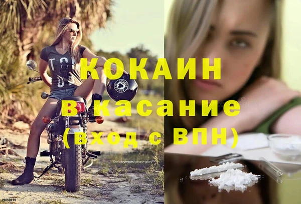 мяу мяу кристалл Касимов