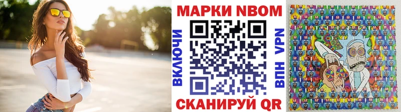 Марки NBOMe 1,5мг  Купить где  Боготол 